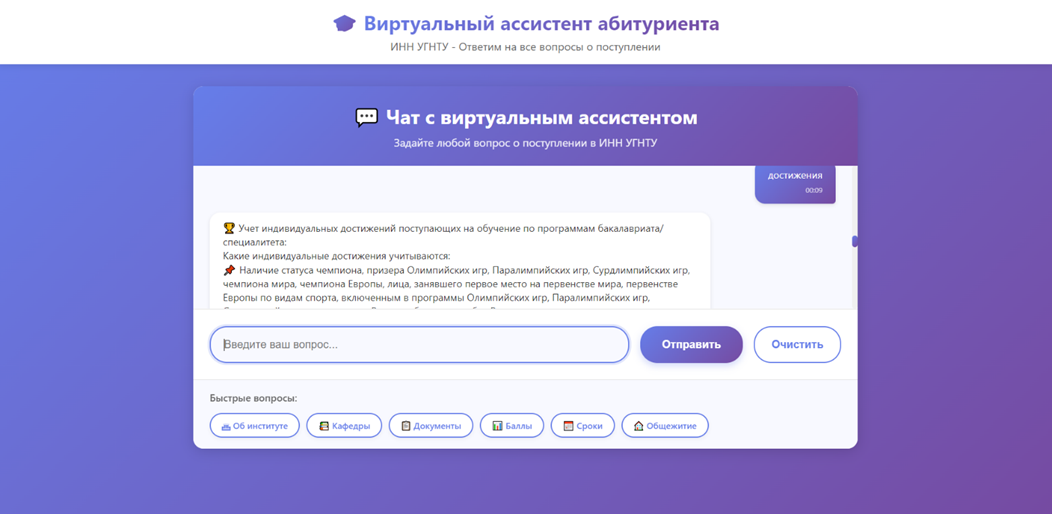 Процесс обработки запроса виртуальным ассистентом