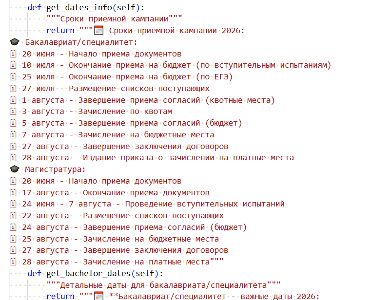 Редактирование информации